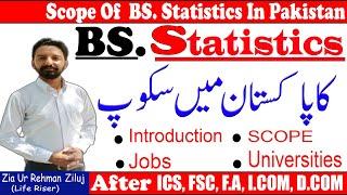 BS Statistics Scope in Pakistan | Career, Salary, Job Opportunities | Statistics Scope in Pakistan||