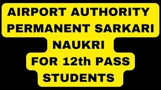 AIRPORT AUTHORITY RECRUITMENT| SARKARI NAUKRI| JUNIOR ASSISTANT| GOVERNMENT JOB