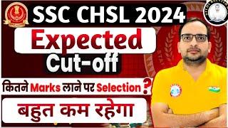 SSC CHSL CUT OFF 2024 | Ssc chsl Tier 1 cut off 2024 | ssc chsl expected cut off 2024 | safe score