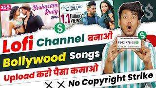  5-7 Lakh Month | Creater Lofi Music Channel 100% Monetize  || Lofi Music Channel Kaise Banaye