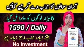 Earn 1590 Daily without Investment | Real Earning 2025 With Proof | Make Money Online