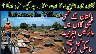 How to get internet connection in village | internet in village | Gaon mei internet kesay lagwain