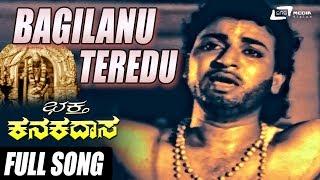 Baagilanu Theredu | Bhaktha Kanakadasa | Dr Rajkumar| Krishna Kumari |  Kannada Video Song