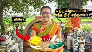 பணக்கார யோகம் அடைய தங்கம் வீட்டில் தங்க🪙 அந்தந்த கிழமைகளில் ஏற்றவேண்டிய திரிகள்