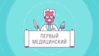 Медицинская техника и расходные материалы