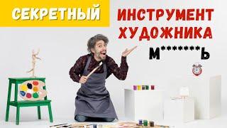 Что такое МУШТАБЕЛЬ и как его использовать