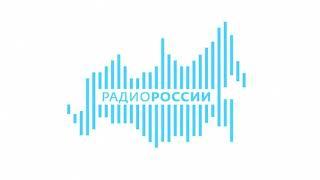 Сигнал точного времени и начало программы Вести (Радио России, 05.06.2021)