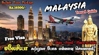 Malaysia Travel Guide ️| வெறும் 16500 இருந்தா போதும் |Free Visa  Budget International Tour Package