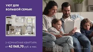 Ипотека от 0,5% в ЖК Сиреневый парк