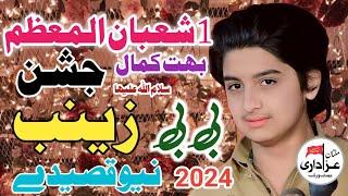 Zakir Syed Shabih Ul Hassan Shamsi II Jashan 1 Shaban 2024 II New Qasiday II @MultanAzadari