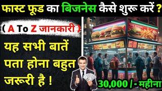 2025 Fast Food Ka Business Kaise Shuru Kare ? | Fast Food Business Ideas | Fast Food Stall Business