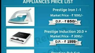 || Rcm Prestige Appliances Price List With MRP And DP Rate ||