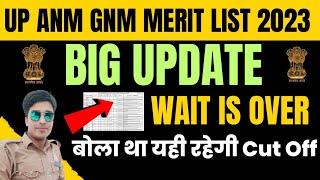 up anm gnm merit list 2023 | up gnm anm merit list 2023 | up anm gnm training merit list 2023