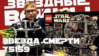 Timka LEGO Star Wars set 75159 (Death Star).