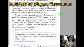 страницы 36 42, Гласные звуки, согласные звуки, Тренировочные работы Е. Тихомирова, 2 класс