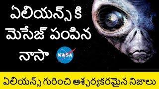 Searching For Aliens | NASA Message to Aliens in Telugu | Aliens Mystery | Telugu Badi