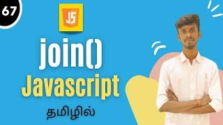 Join Method In JavaScript Tamil | JavaScript Array Methods | #join #javascript #js #joinmethod #ff