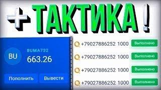 КАК ПОДНЯТЬ С ХАЛЯВЫ NVUTI | НВУТИ КАК ПОДНЯТЬ С 1 рубля | nvuti приватная тактика | нвути тактика