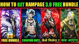 HOW TO GET RAMPAGE BUNDLE IN FREE FIRE| SHADOW EARTHSHAKER BUNDLE KAISE MILEGA |RAMPAGE 3.0FREE FIRE