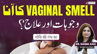 Vagina Sy Smell Ka Ana - Wajuhat Aur Ilaj | Vaginal Smell Reasons | Sharmgah Se Badboo Ana