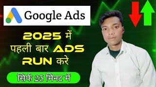 Google Ads Full tutorial 2025 | Google Ads For Beginners 2025 || Google Ads Run kaise kare || hindi