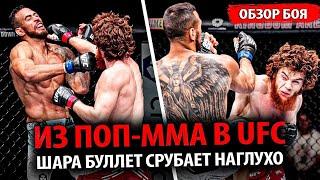 ЗА 1 УДАР! Полный Бой Шара Буллет VS Антонио Троколи UFC  / ОБЗОР Shara Bullet - Antonio