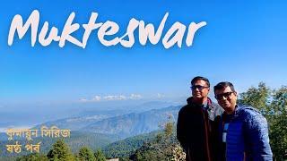 Mukteswar | Kumaon 2021 Part 6 | Corbett Bunglow