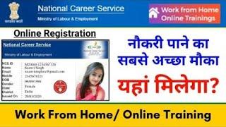 NCS Registration Work from Home Jobs 2022 Apply Online 90,000+ Post