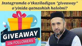 Instagramdagi giveaway o'yinida qatnashish halolmi? | Muhammad Ayyub domla