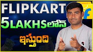 100% Approved Personal Loan From Flipkart | Instant Personal Loan Telugu | Flipkart Personal Loan