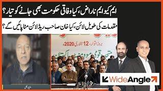 MQM Is Angry. Is The Federal Government Ready To Go? Iftikhar Shirazi | Wide Angle | Dawn News