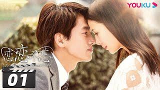 ENGSUB 【FULL】恋恋不忘 Loving, Never Forgetting EP01 | 言承旭/佟丽娅/冯婧/黄柏钧/吴玉芳/吕行/刘鑫/何涌生/王建新 | 都市情感片 | 优酷华语剧场