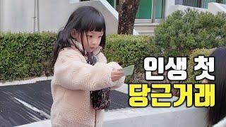 Korean Baby’s first used trading vlog! #KoreanVlog