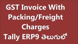 GST Calculation on Freight / Packing charges in sales invoice in TALLY ERP9