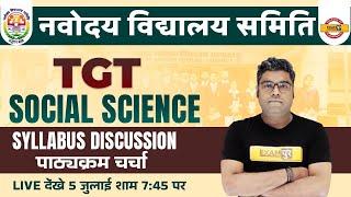 NVS TGT Social Science Syllabus | NVS TGT Social Science Subject Combination by Sunny Sir