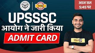 UPSSSC आयोग ने जारी किया Admit Card || COMPLETE INFORMATION || BY VIVEK SIR