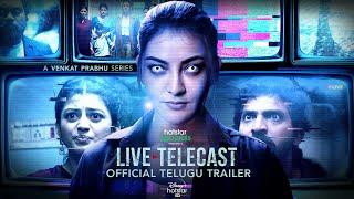 Hotstar Specials Live Telecast | Official Telugu Trailer | Venkat Prabhu | Kajal Aggarwal | Feb 12