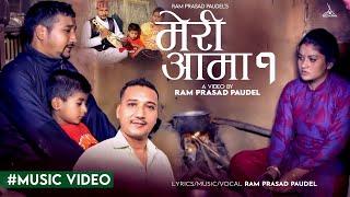 Ram prasad Paudel meriaama lok song2076/2020 Aama Ram prasad paudelमेरीआमा@RamPrasadPaudel