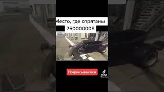 как стать миллионером в гта 5