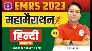 EMRS Hindi | महामैराथन | Hindi for EMRS 2023 | EMRS Marathon | EMRS Hindi Most Important Questions