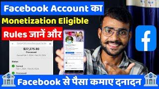 Facebook Account Monetization Eligible Rules 2024 | Facebook Account Monetization Kaise Kare 2024 