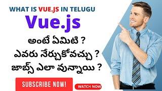 What is Vue Js in Telugu || who can earn Vue js  || Jobs in vue Js || Vue.js అంటే ఏమిటి ?,