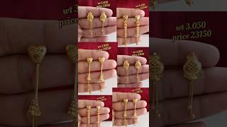 Latest Gold Sui Dhaga Design With Weight And Price | new gold stud earring designs with price #shots