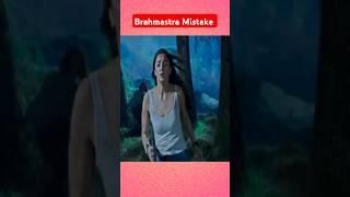 Brahmastra 2 Mistakes  Full Movie in Hindi #shorts