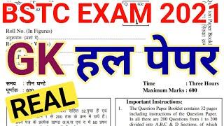 bstc paper 2021 | bstc paper answer key 2021 | bstc paper solution 2021 | bstc solved paper 2021