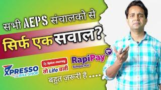 Roinet CSP Best Banking Portal | सिर्फ एक सवाल ? | fino csp, roinet csp, rnfi aeps csp, spice money