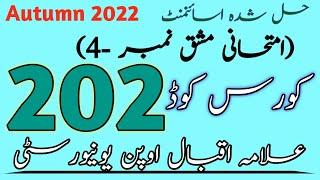 AIOU Code 202 Solved Assignment No.4 Semester Autumn 2022 || Subject Pakistan Studies