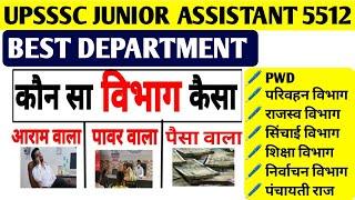 UPSSSC JUNIOR ASSISTANT BEST DEPARTMENT I UPSSSC JUNIOR ASSISTANT POST PREFERENCE I JA 5512 EXAMDATE