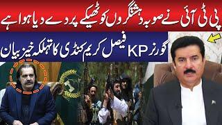 PTI Has Given the KP Province to Ter*rorists on Contract | Faisal Karim Kundi's Shocking Statement