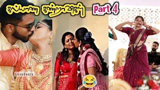 கல்யாண கண்றாவிகள் Part 4  | marriage paridhabangal | funny wedding moments minute facts tamil